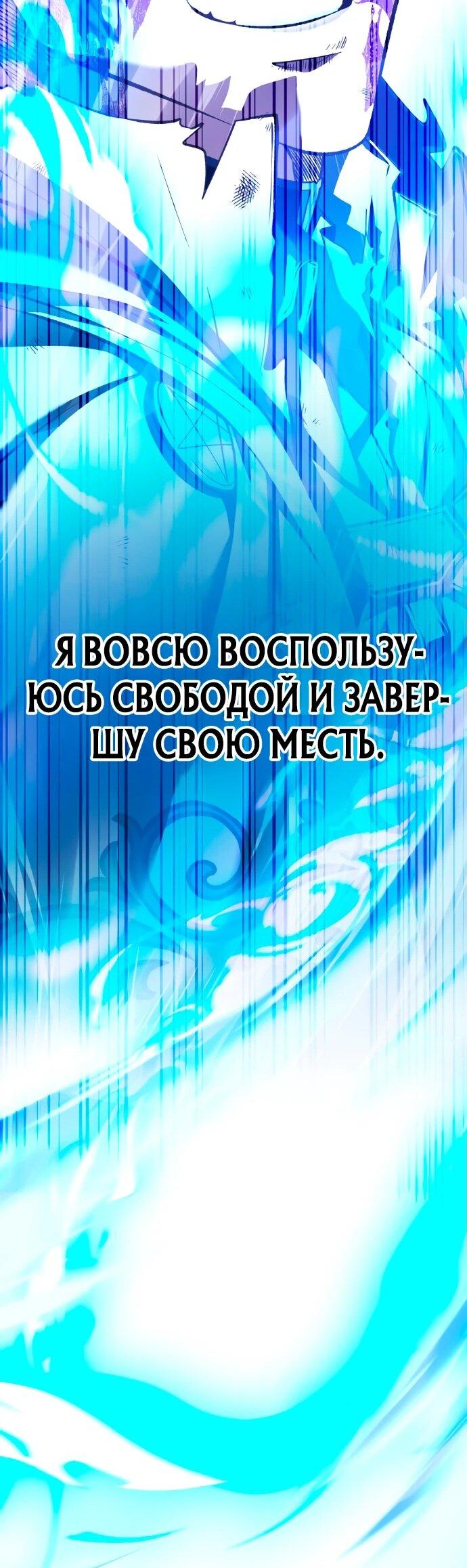 Манга Возвращение волшебника из подворотни - Глава 1 Страница 127