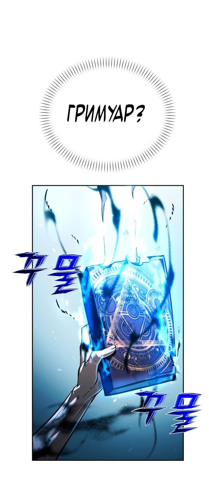 Манга Возвращение волшебника из подворотни - Глава 1 Страница 133