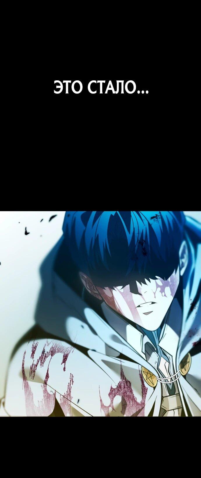 Манга Возвращение волшебника из подворотни - Глава 1 Страница 6