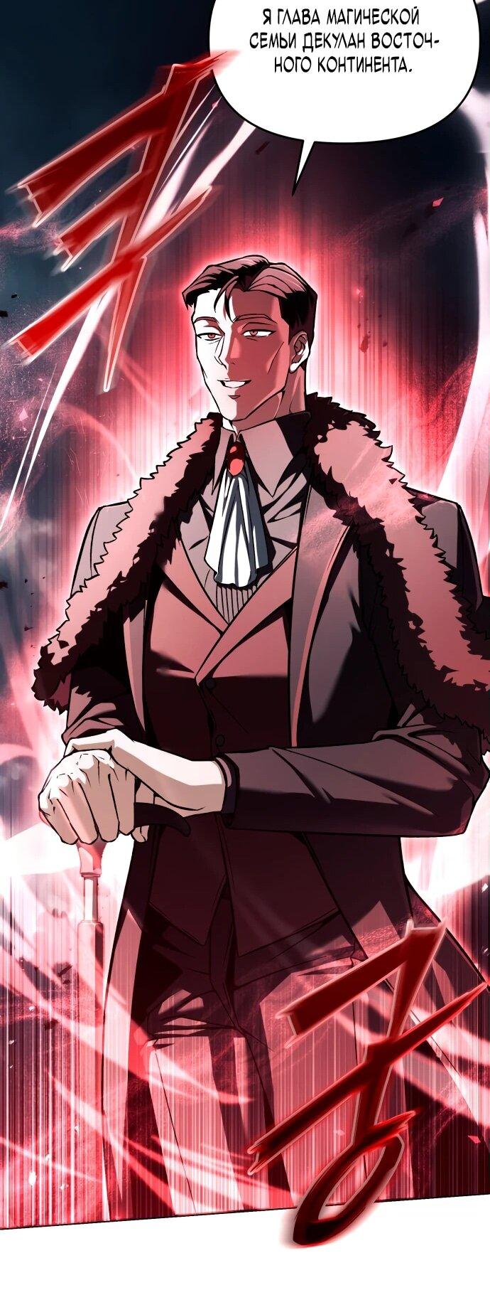 Манга Возвращение волшебника из подворотни - Глава 1 Страница 33