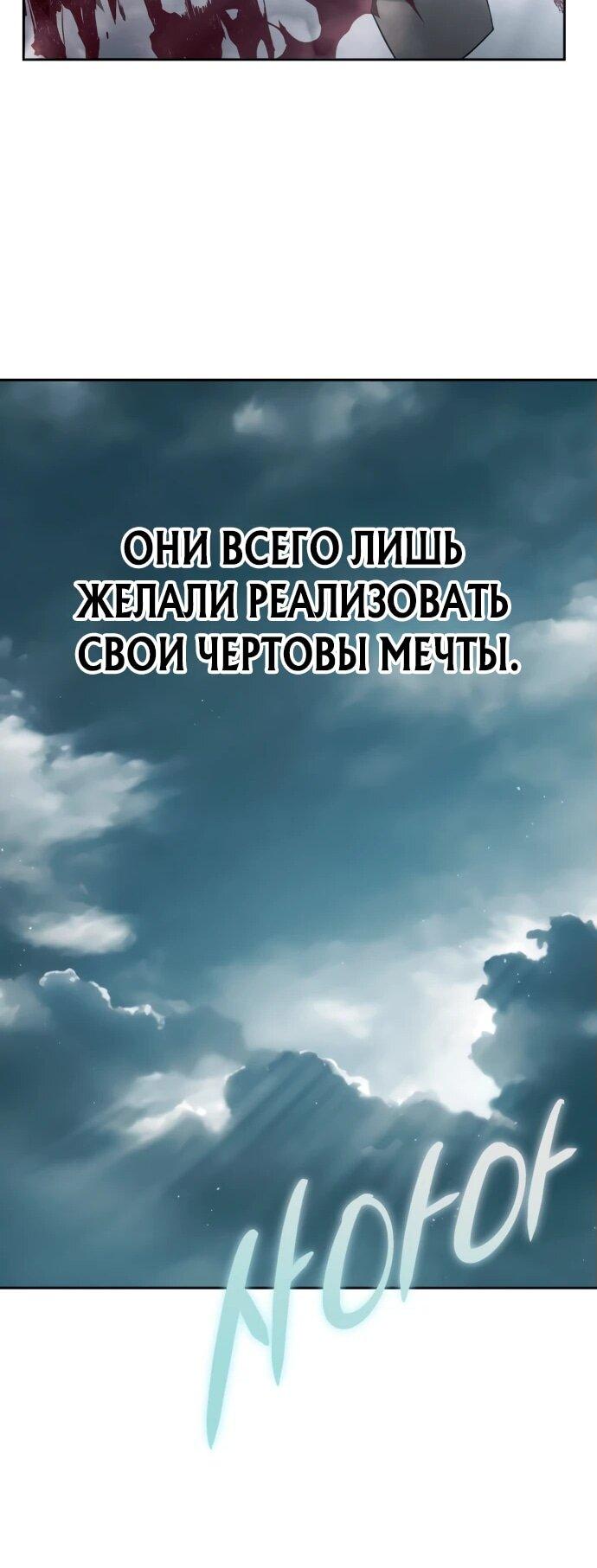 Манга Возвращение волшебника из подворотни - Глава 1 Страница 117