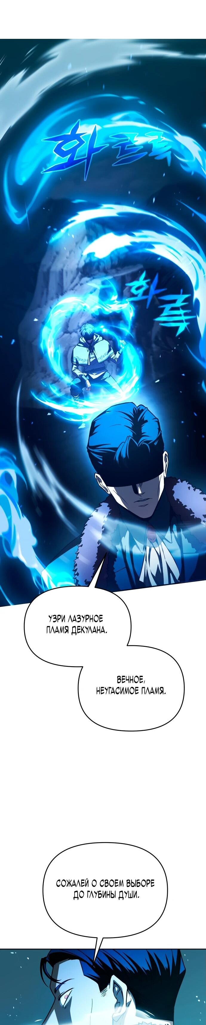 Манга Возвращение волшебника из подворотни - Глава 1 Страница 121