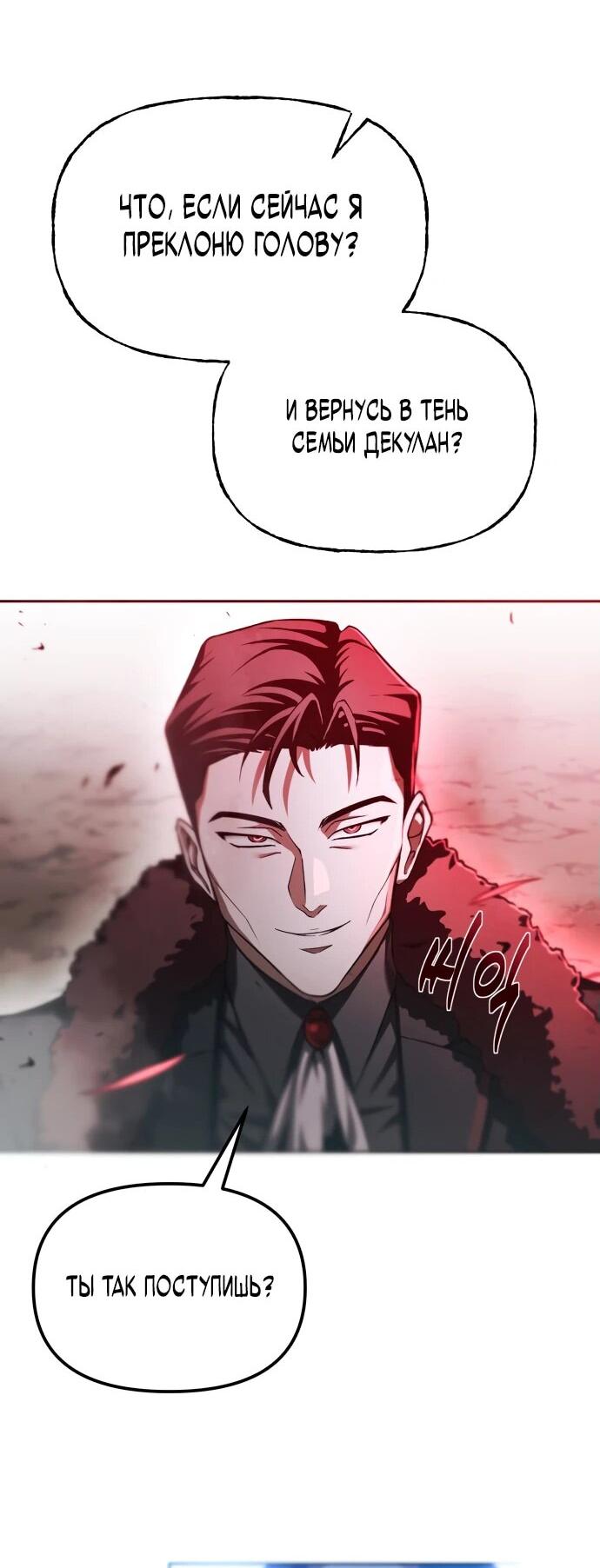 Манга Возвращение волшебника из подворотни - Глава 1 Страница 79