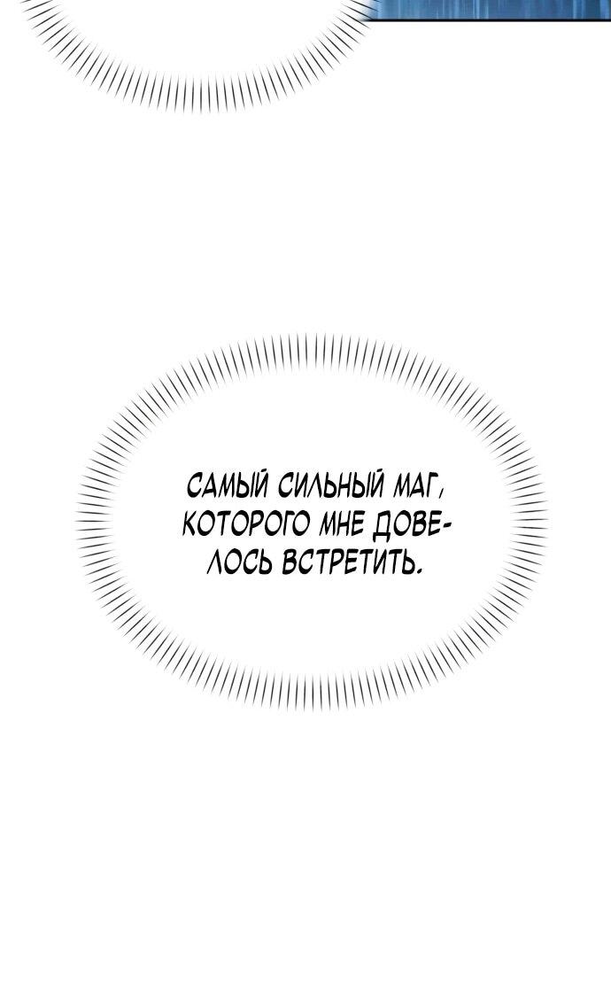 Манга Возвращение волшебника из подворотни - Глава 1 Страница 43
