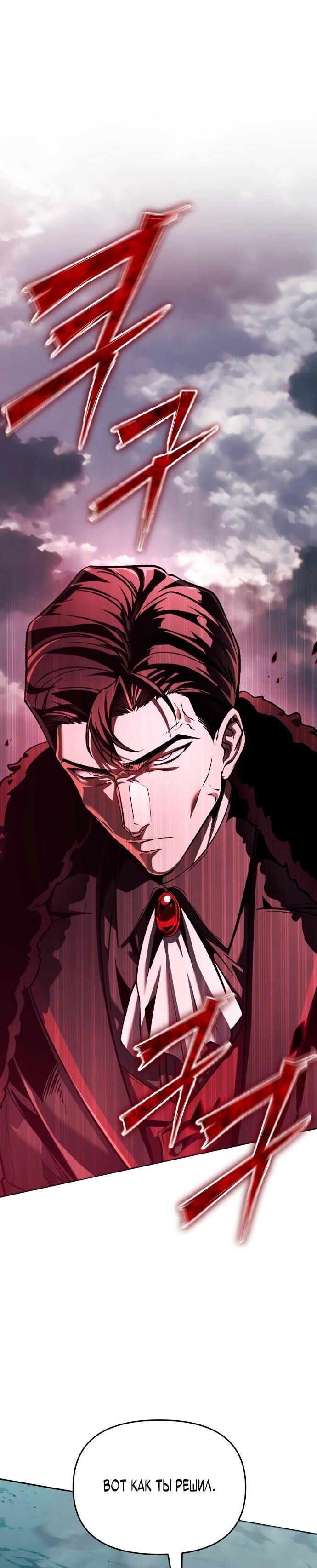 Манга Возвращение волшебника из подворотни - Глава 1 Страница 59