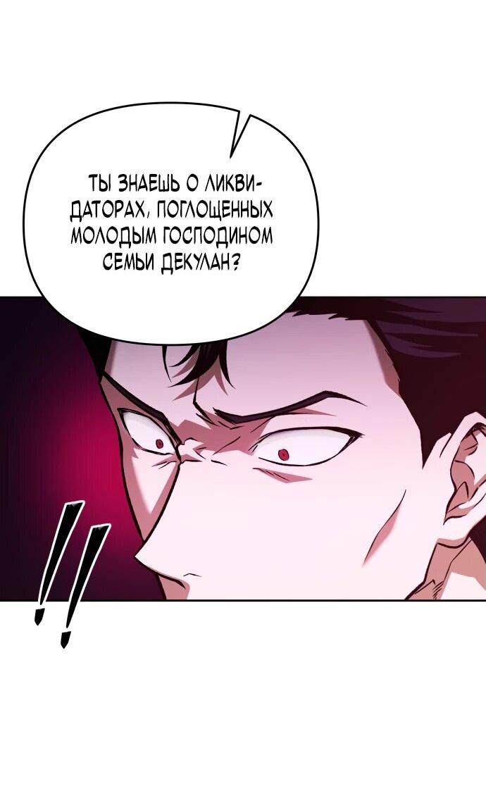 Манга Возвращение волшебника из подворотни - Глава 1 Страница 114