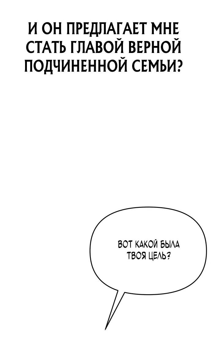 Манга Возвращение волшебника из подворотни - Глава 1 Страница 104