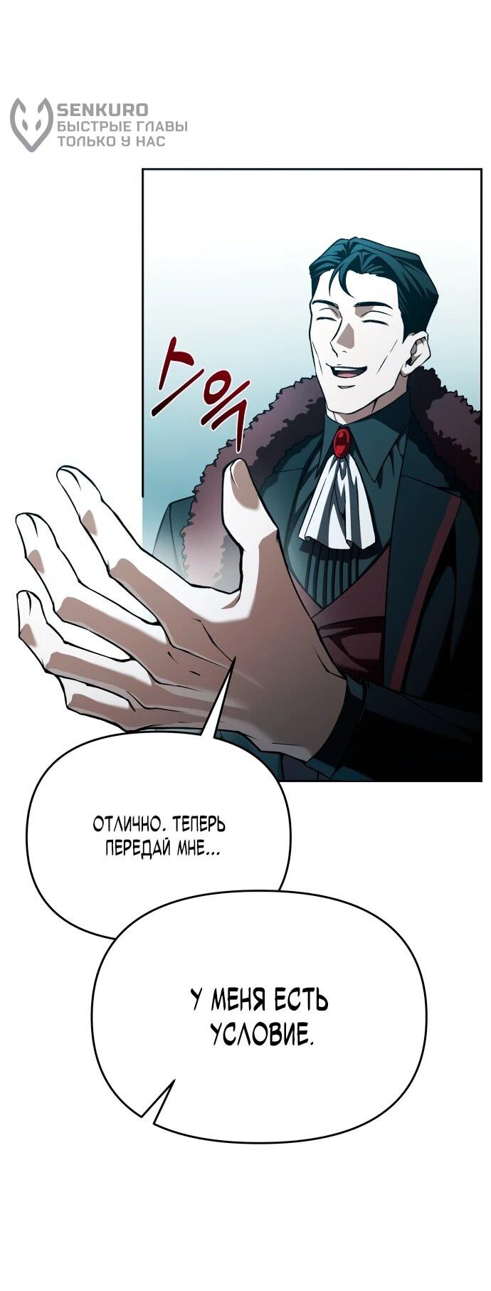 Манга Возвращение волшебника из подворотни - Глава 1 Страница 53