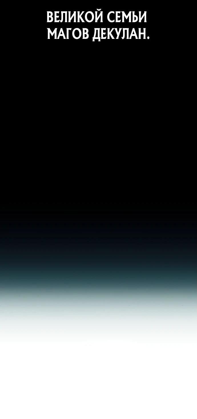 Манга Возвращение волшебника из подворотни - Глава 1 Страница 10