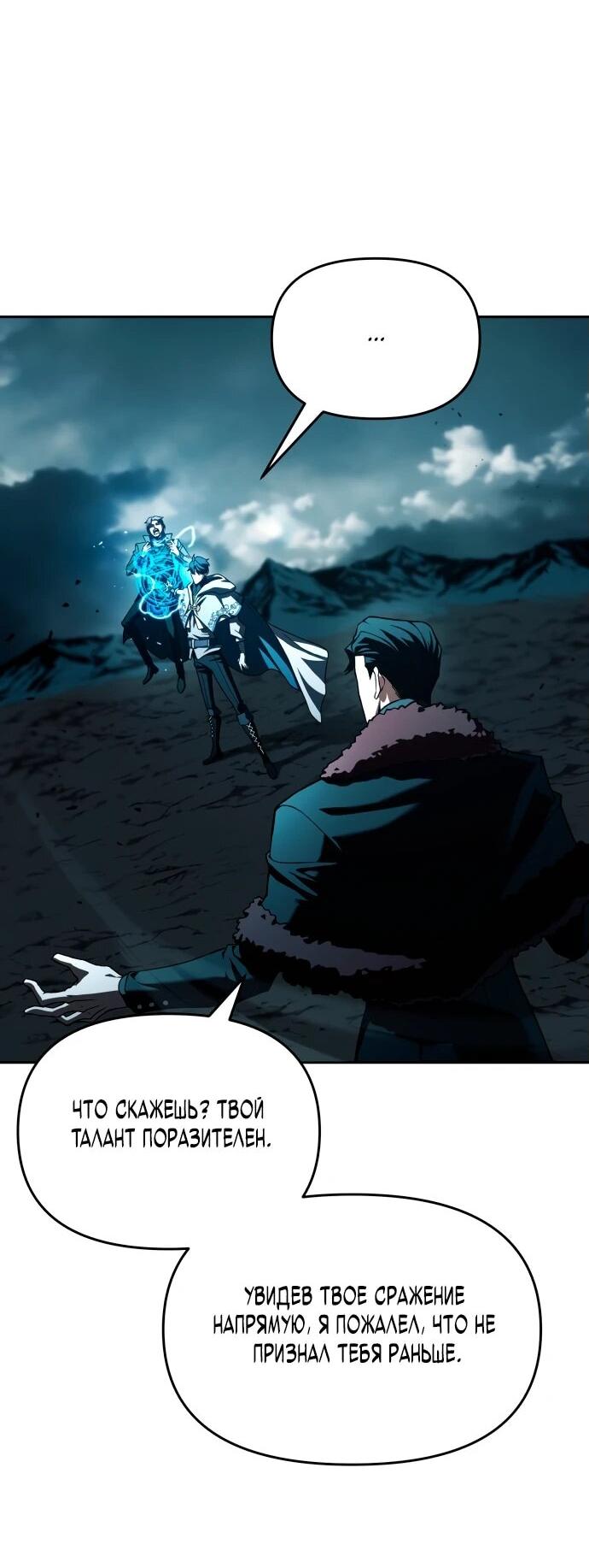 Манга Возвращение волшебника из подворотни - Глава 1 Страница 46