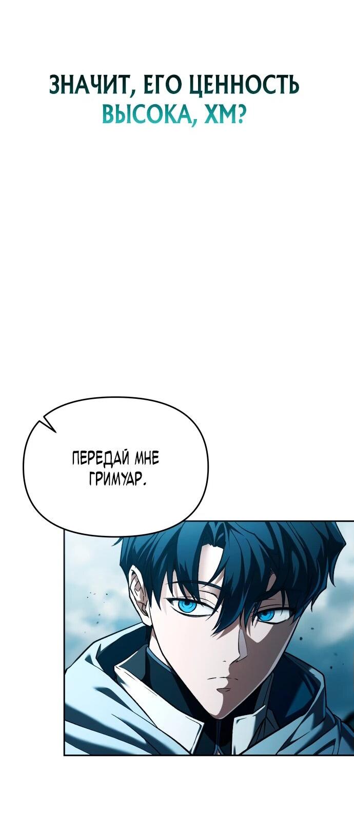 Манга Возвращение волшебника из подворотни - Глава 1 Страница 25