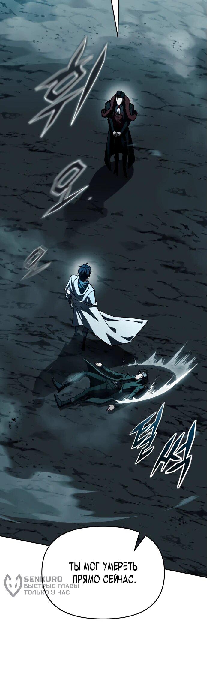 Манга Возвращение волшебника из подворотни - Глава 1 Страница 60