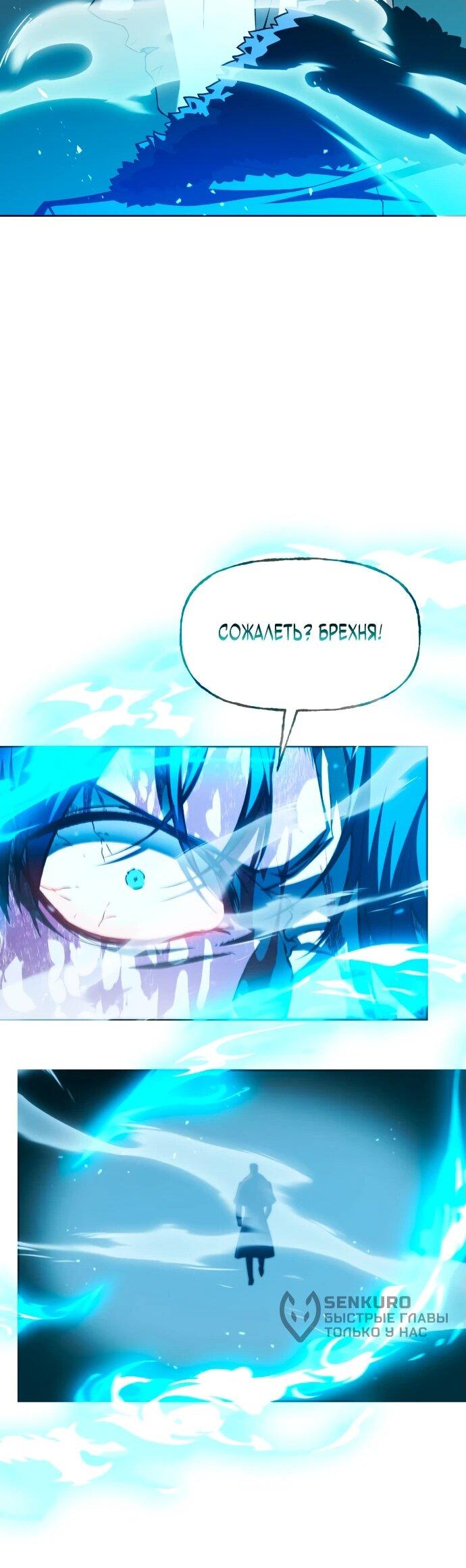 Манга Возвращение волшебника из подворотни - Глава 1 Страница 122