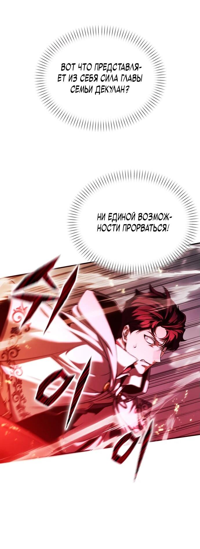 Манга Возвращение волшебника из подворотни - Глава 1 Страница 71