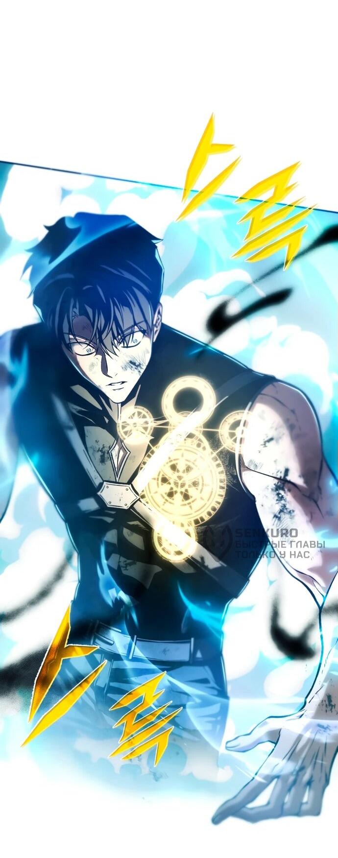 Манга Возвращение волшебника из подворотни - Глава 1 Страница 135