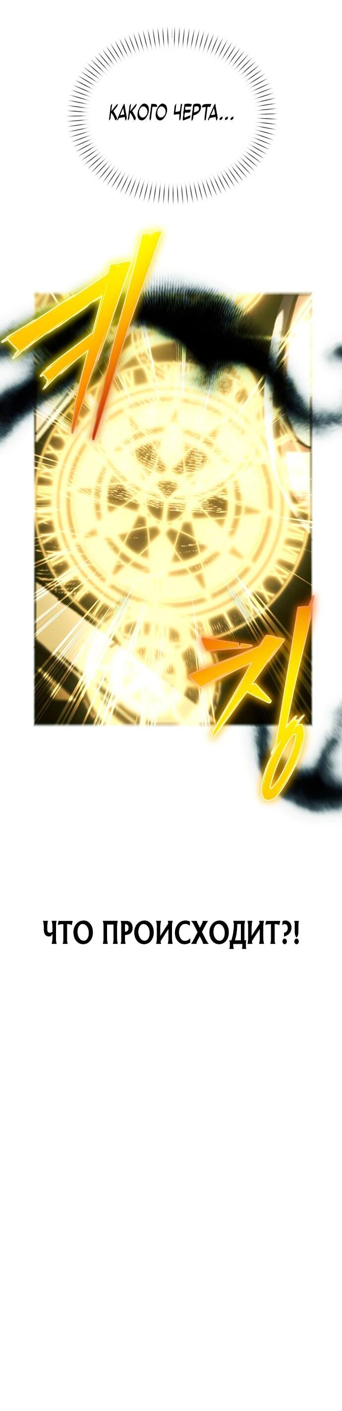 Манга Возвращение волшебника из подворотни - Глава 1 Страница 136