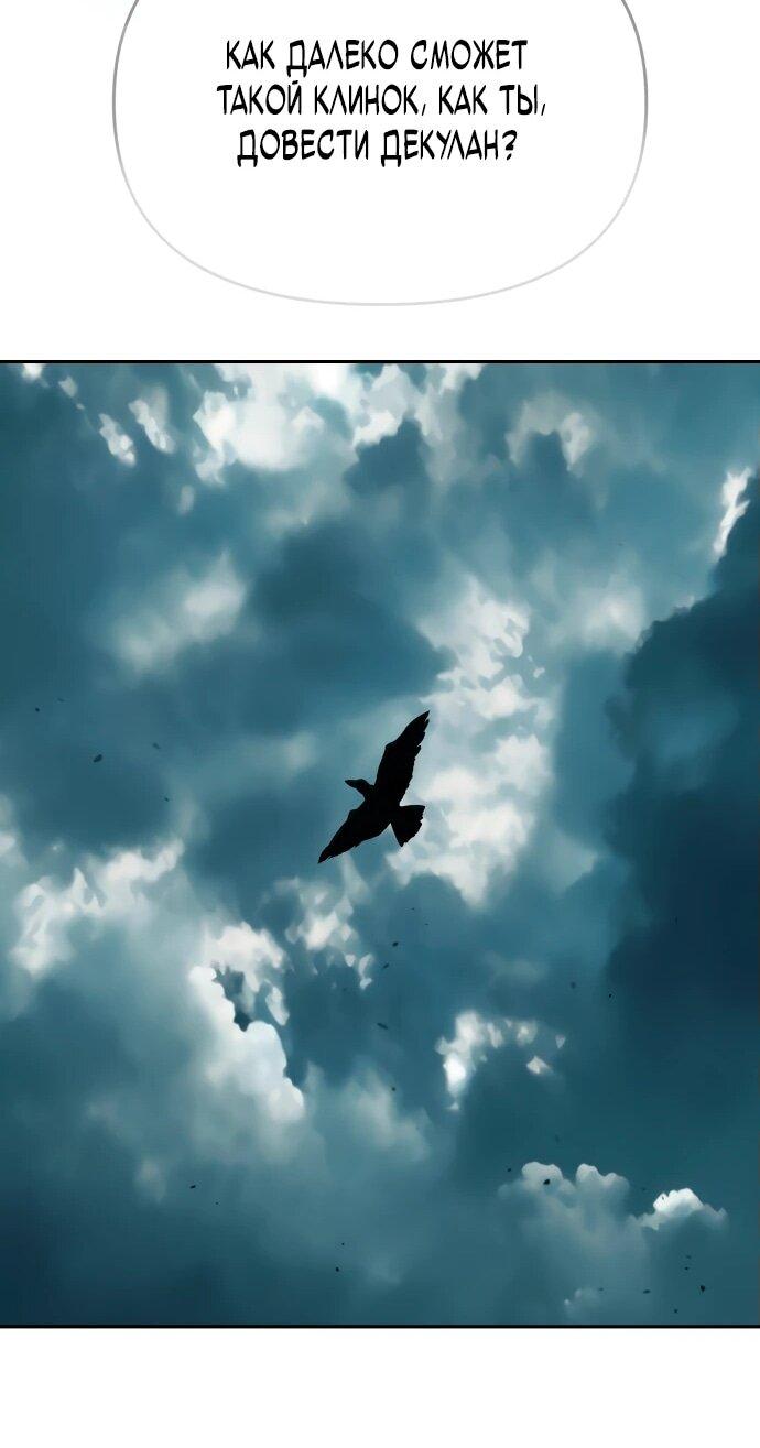 Манга Возвращение волшебника из подворотни - Глава 1 Страница 49