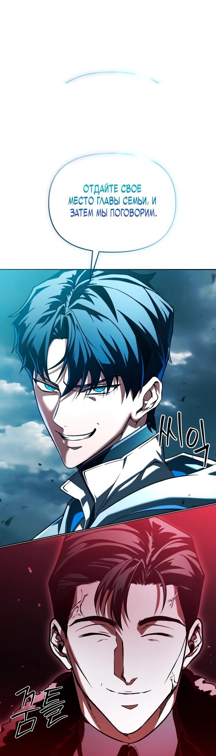 Манга Возвращение волшебника из подворотни - Глава 1 Страница 54