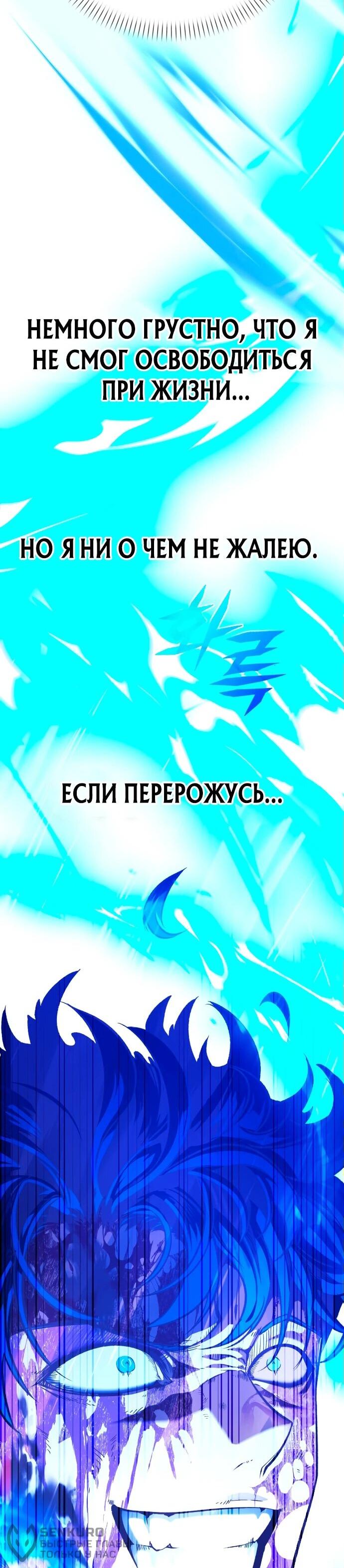 Манга Возвращение волшебника из подворотни - Глава 1 Страница 126