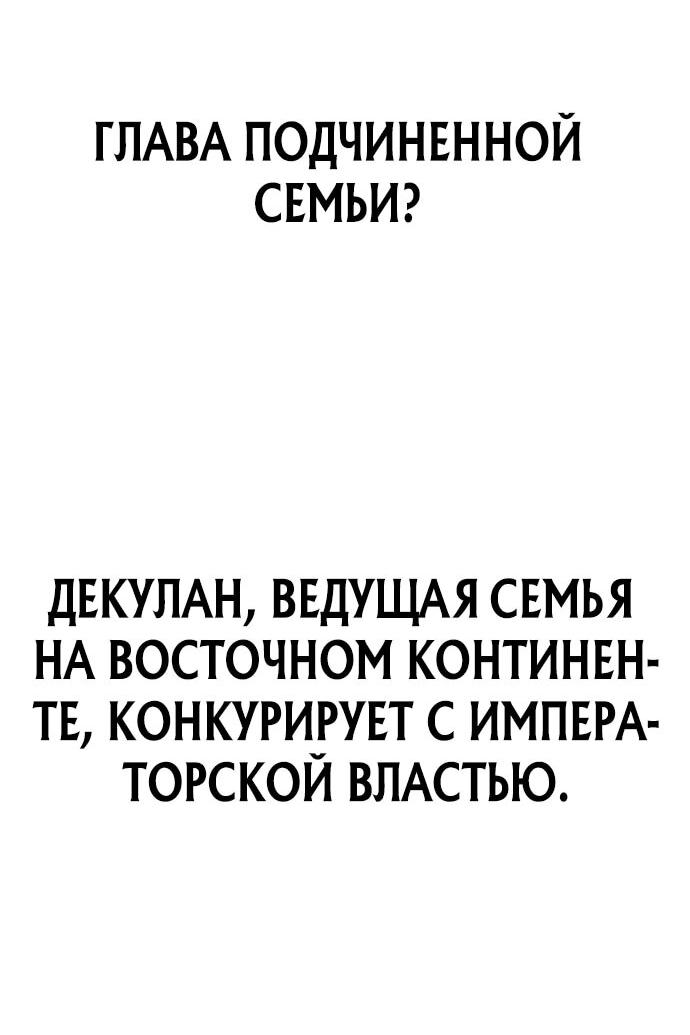 Манга Возвращение волшебника из подворотни - Глава 1 Страница 102