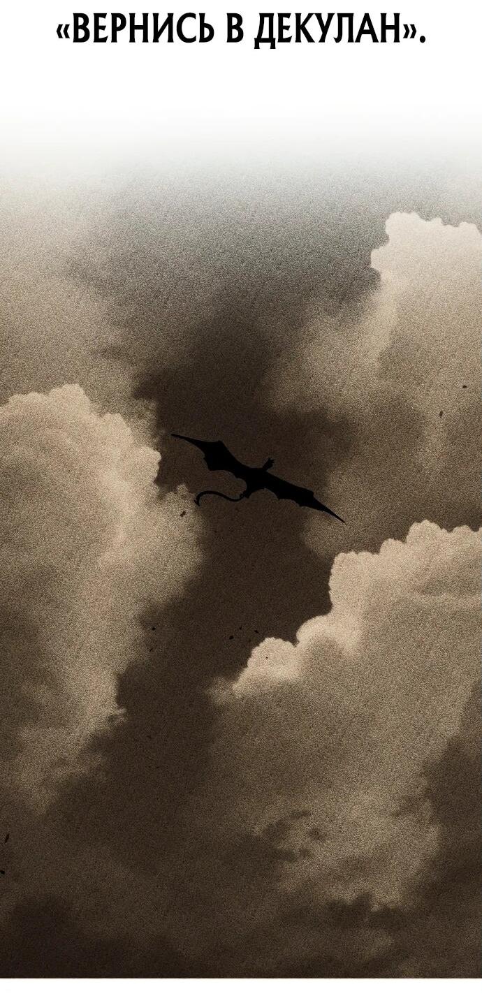 Манга Возвращение волшебника из подворотни - Глава 1 Страница 51