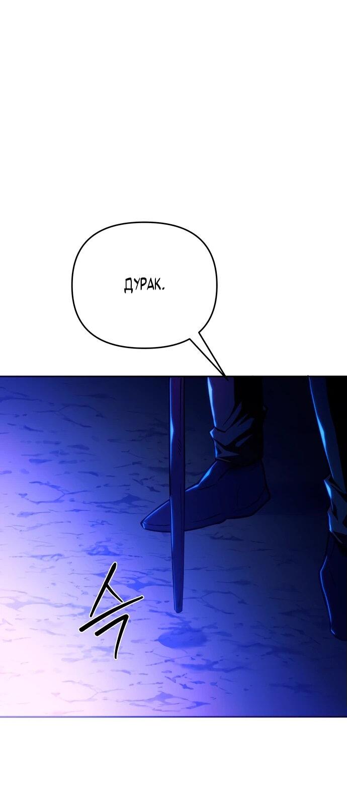 Манга Возвращение волшебника из подворотни - Глава 1 Страница 86