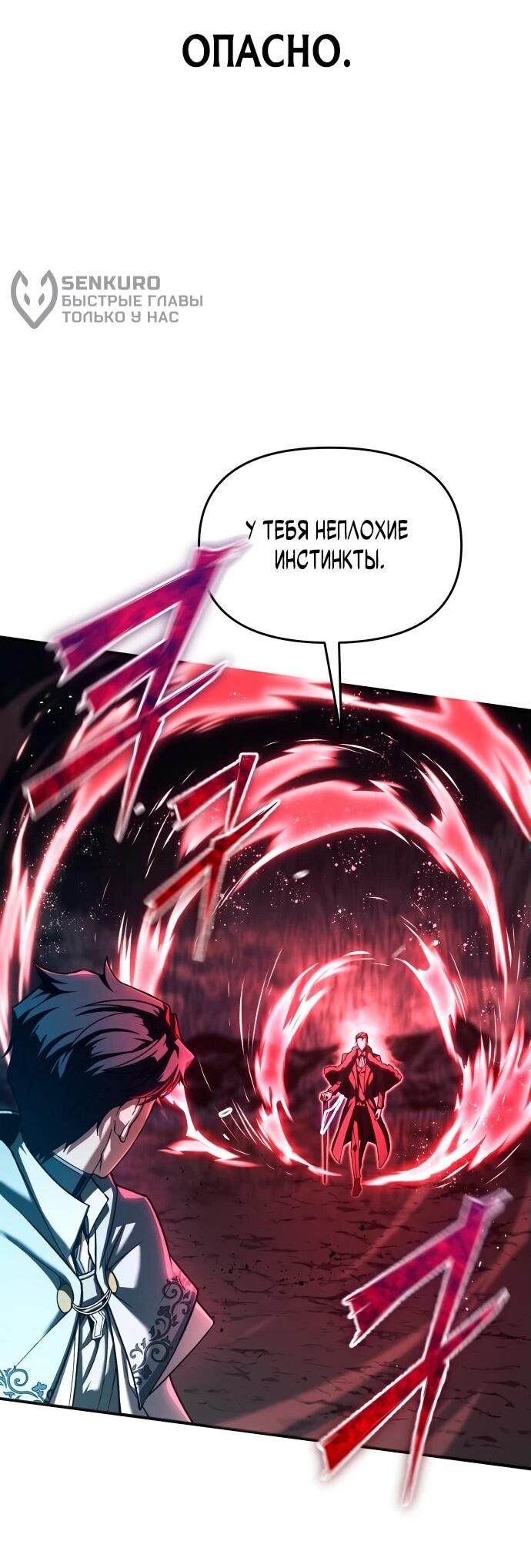 Манга Возвращение волшебника из подворотни - Глава 1 Страница 31