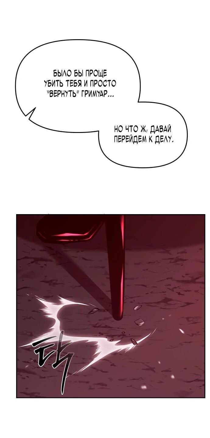 Манга Возвращение волшебника из подворотни - Глава 1 Страница 44