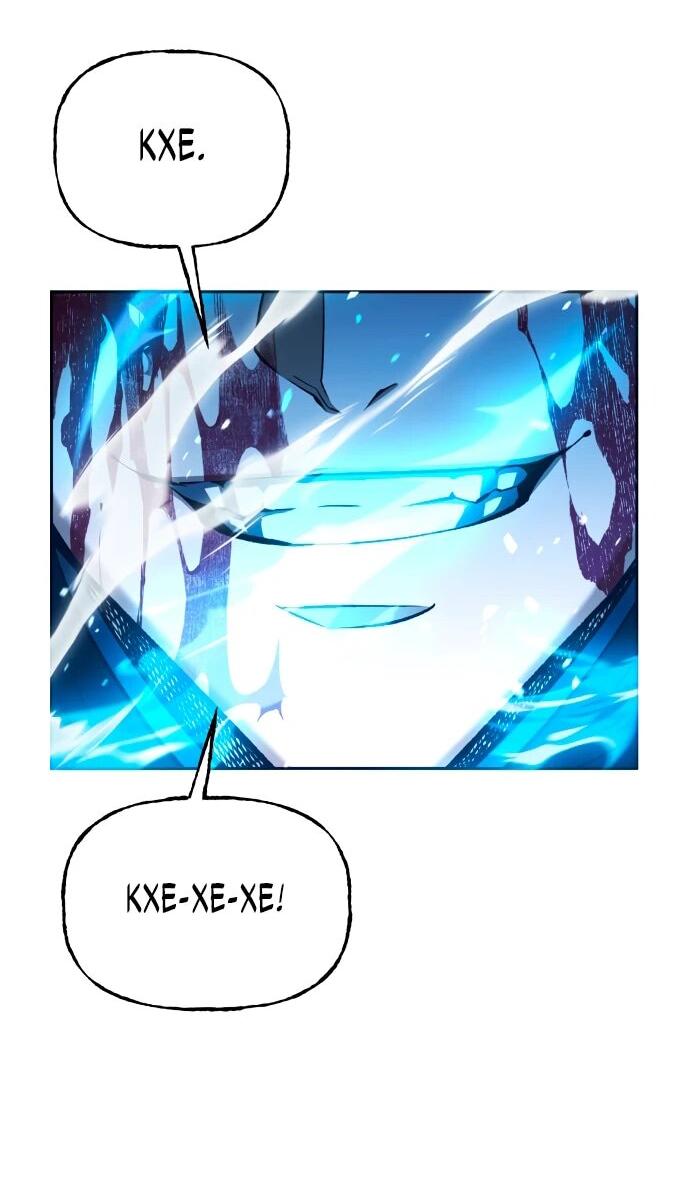 Манга Возвращение волшебника из подворотни - Глава 1 Страница 124