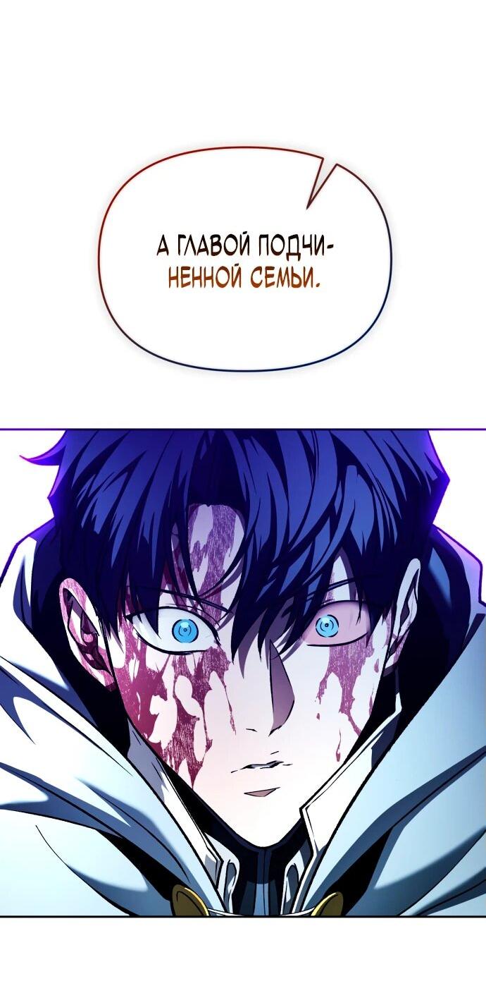 Манга Возвращение волшебника из подворотни - Глава 1 Страница 101