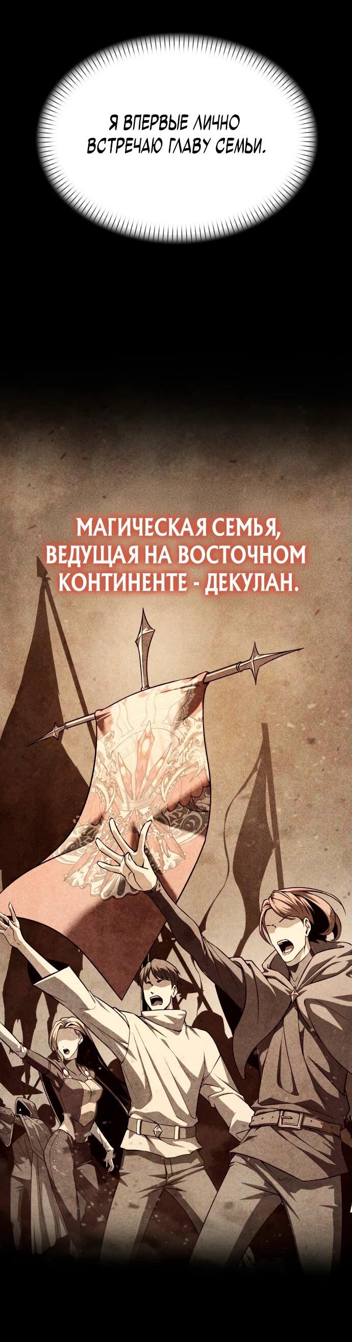 Манга Возвращение волшебника из подворотни - Глава 1 Страница 35