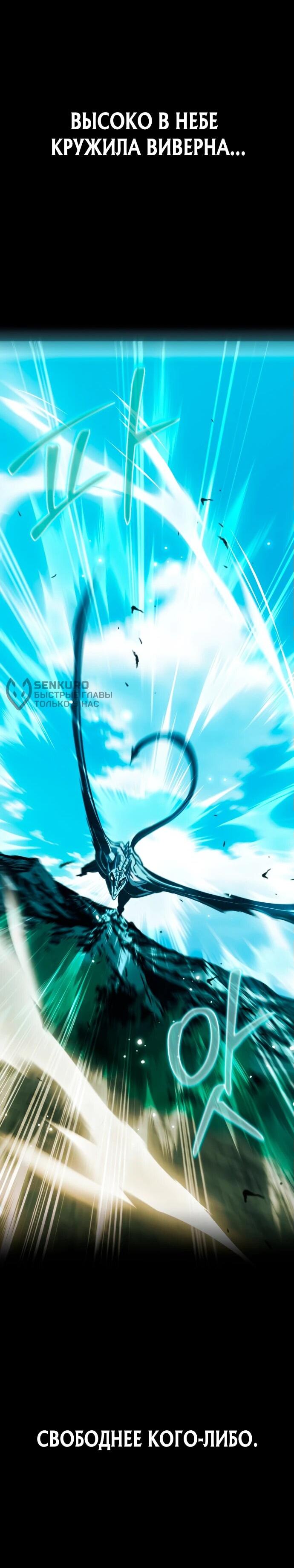 Манга Возвращение волшебника из подворотни - Глава 1 Страница 4