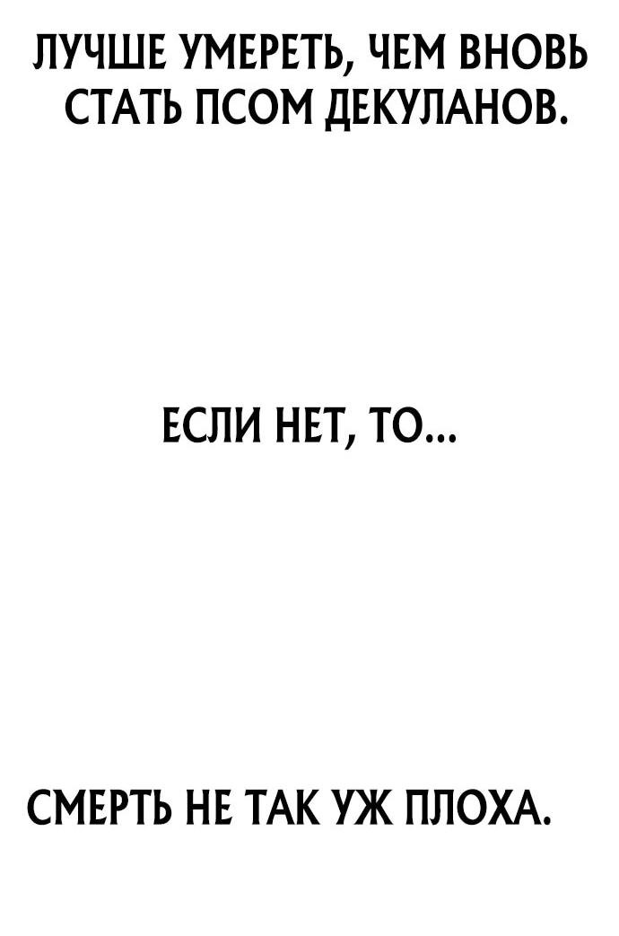 Манга Возвращение волшебника из подворотни - Глава 1 Страница 123