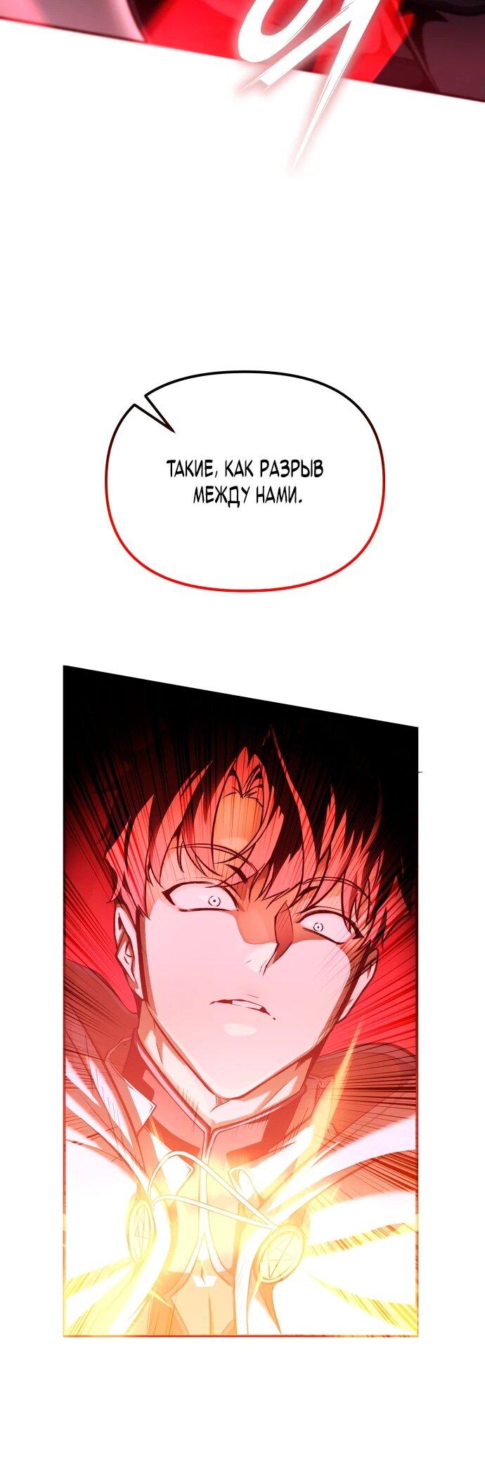 Манга Возвращение волшебника из подворотни - Глава 1 Страница 75