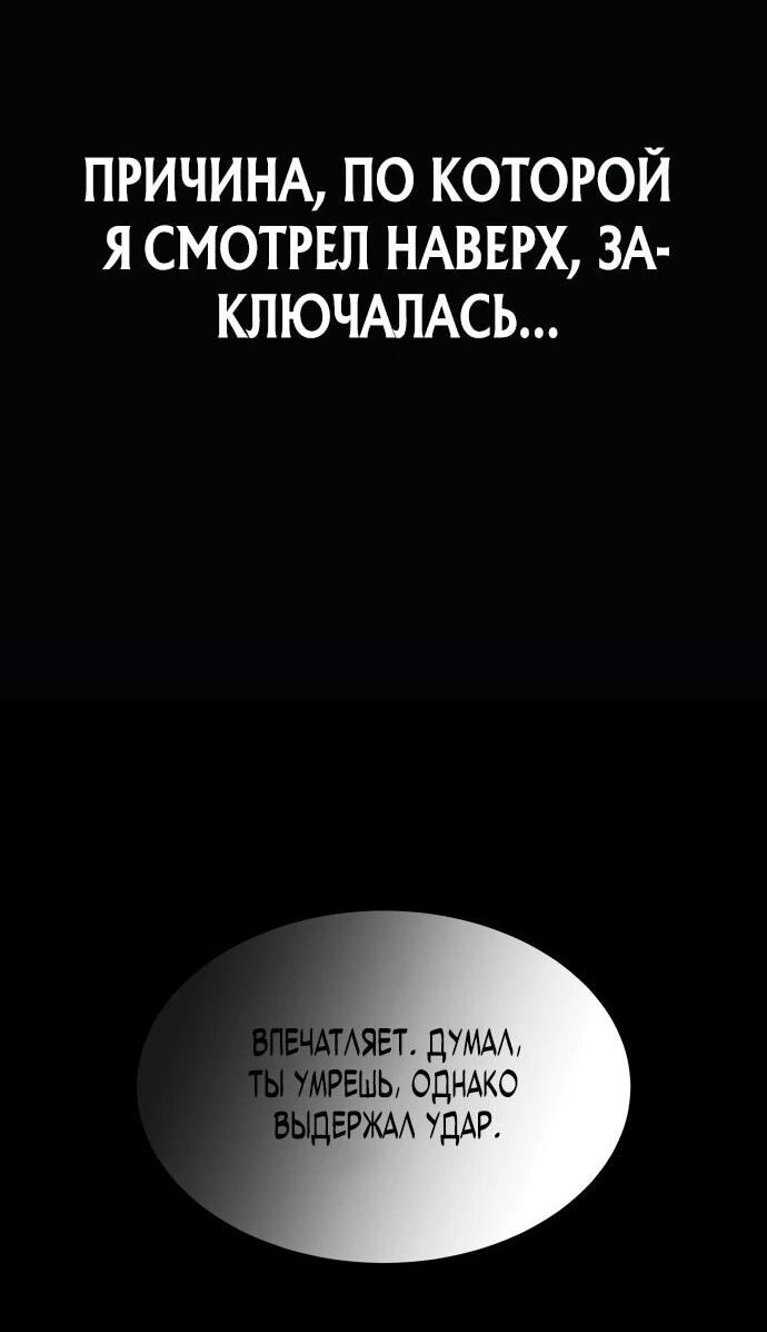 Манга Возвращение волшебника из подворотни - Глава 1 Страница 96