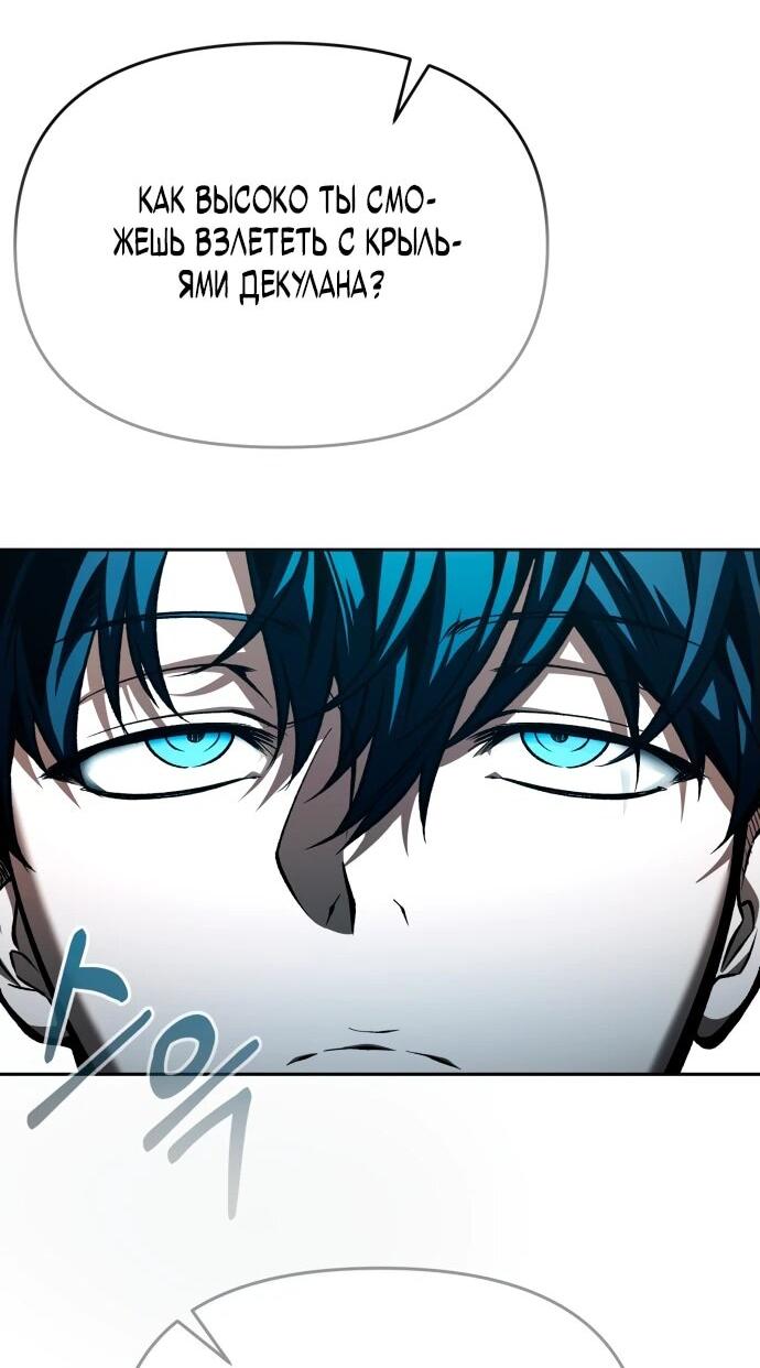 Манга Возвращение волшебника из подворотни - Глава 1 Страница 48