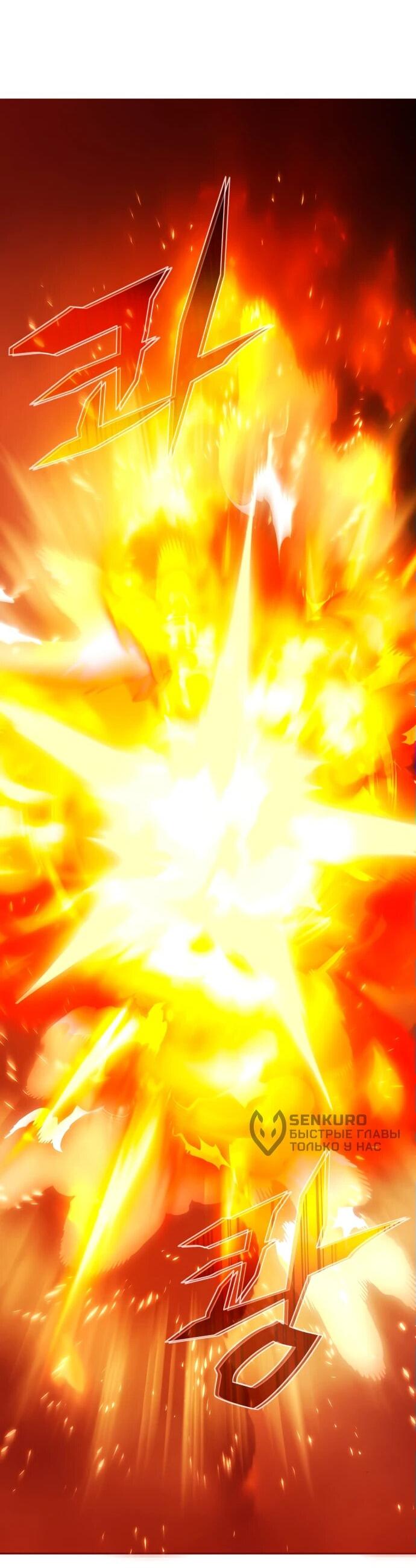 Манга Возвращение волшебника из подворотни - Глава 1 Страница 76