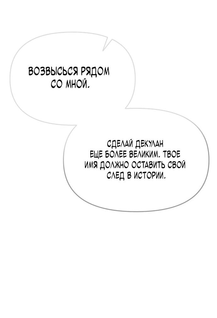 Манга Возвращение волшебника из подворотни - Глава 1 Страница 50