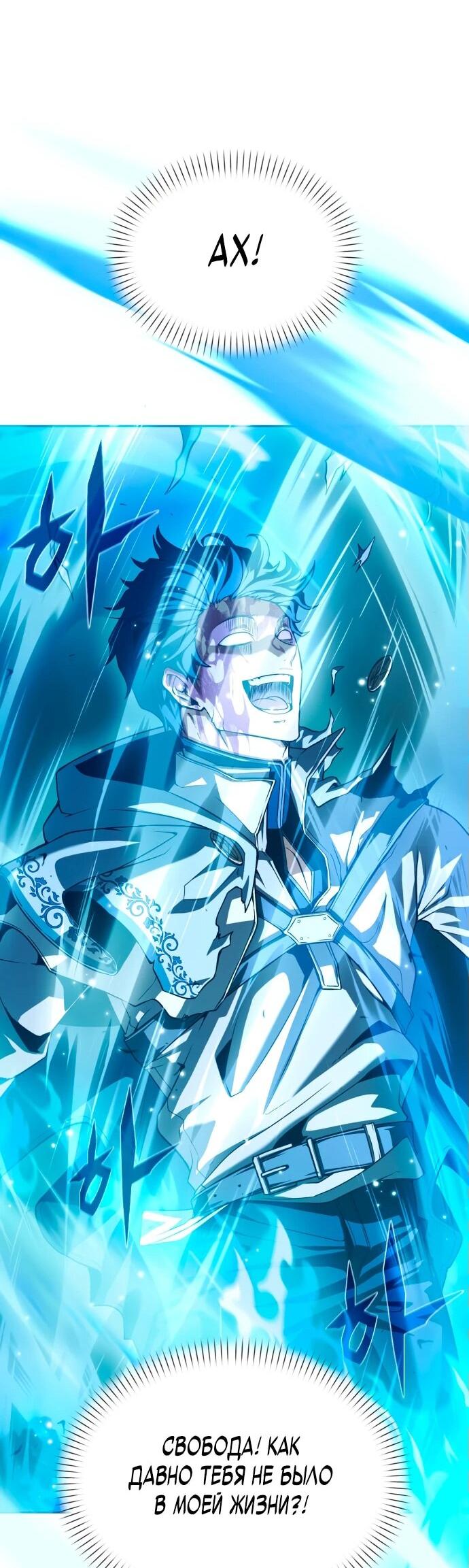 Манга Возвращение волшебника из подворотни - Глава 1 Страница 125