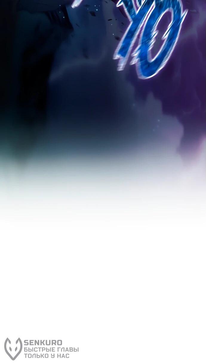 Манга Возвращение волшебника из подворотни - Глава 1 Страница 84