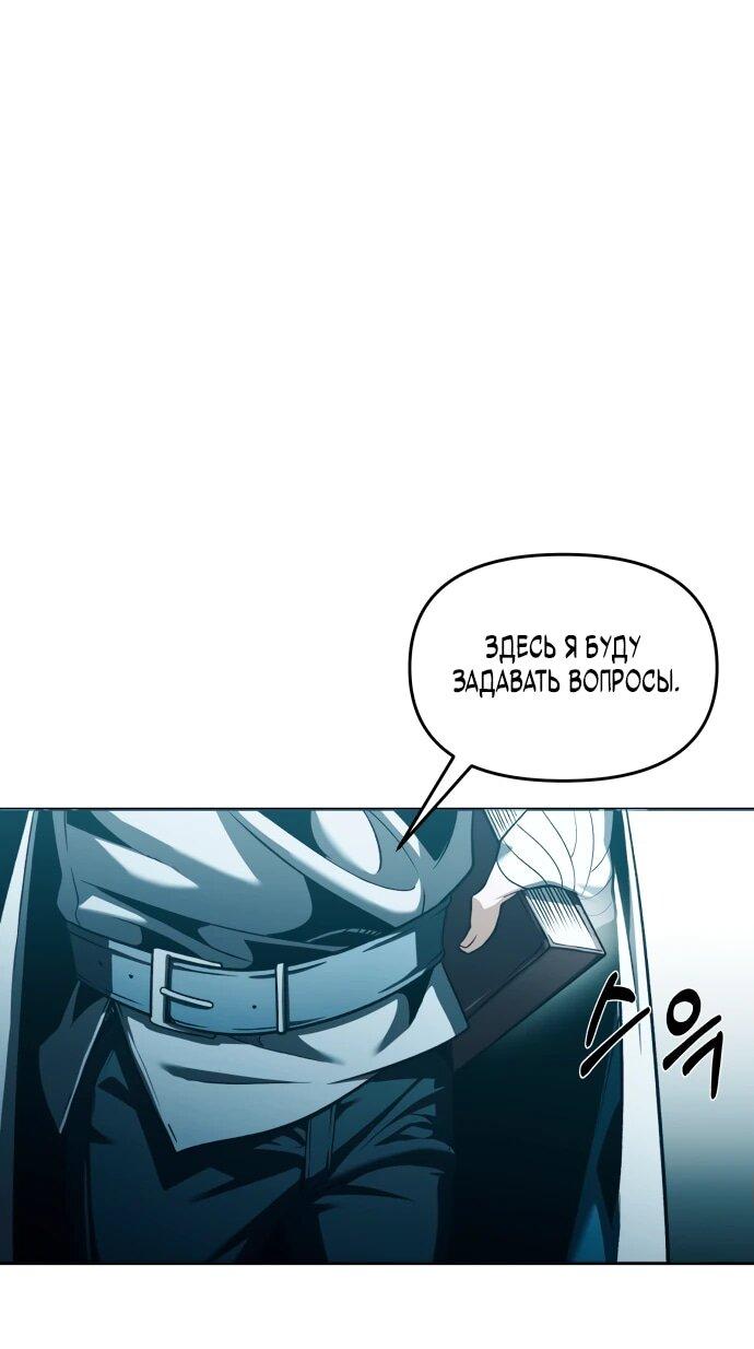 Манга Возвращение волшебника из подворотни - Глава 1 Страница 18