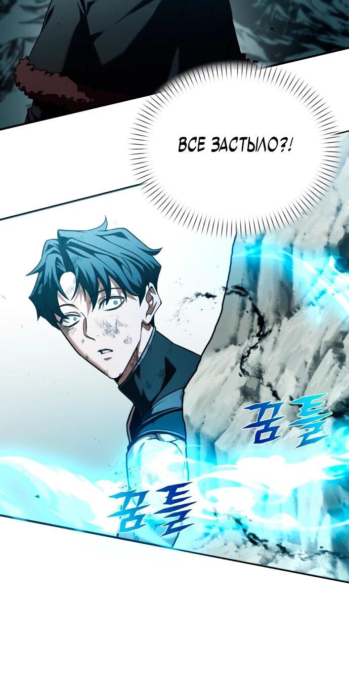 Манга Возвращение волшебника из подворотни - Глава 1 Страница 132