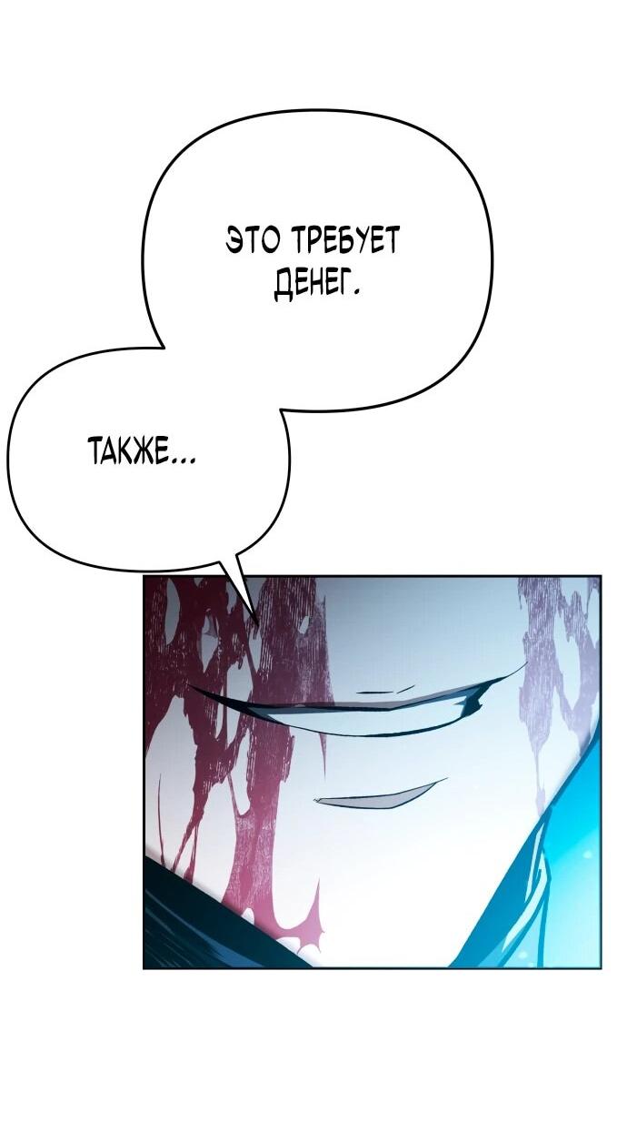 Манга Возвращение волшебника из подворотни - Глава 1 Страница 118