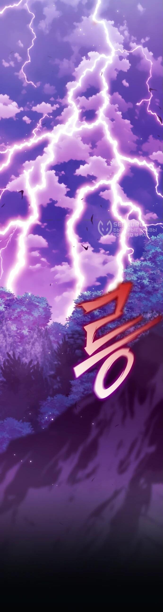 Манга Возвращение волшебника из подворотни - Глава 1 Страница 92