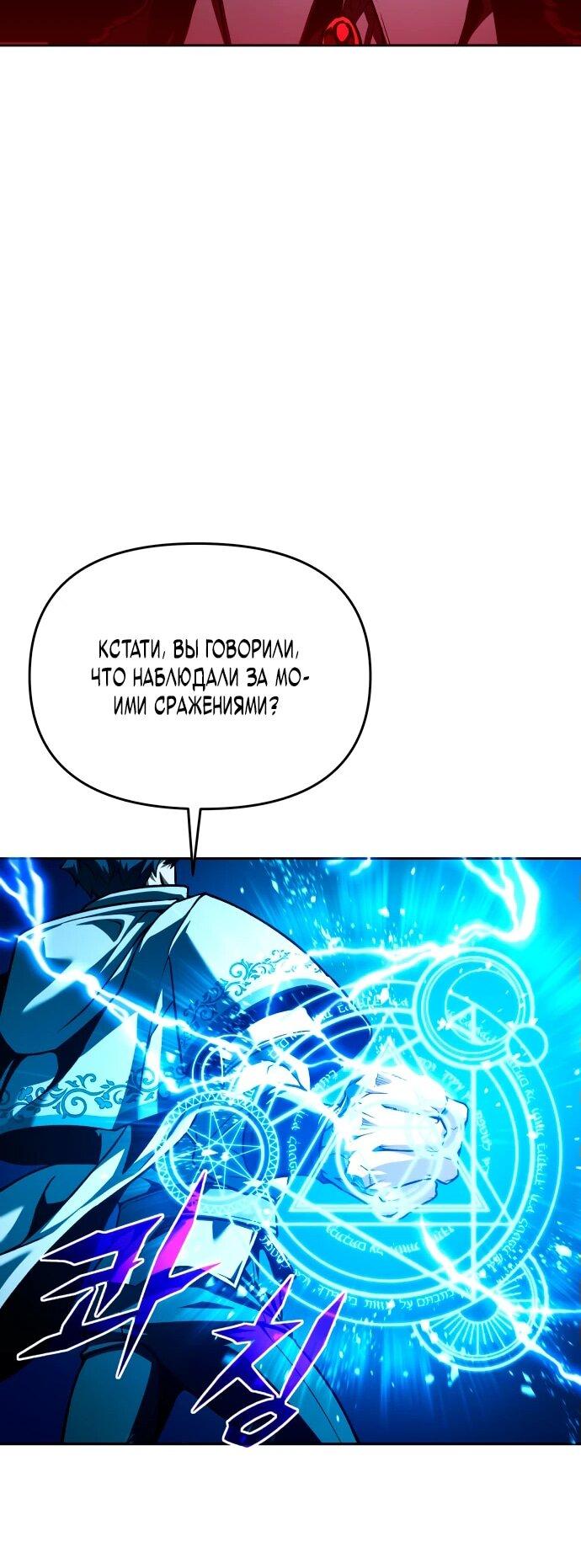 Манга Возвращение волшебника из подворотни - Глава 1 Страница 55