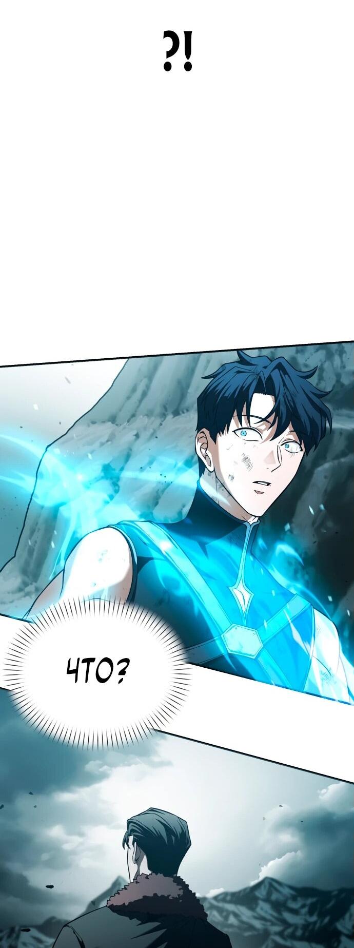 Манга Возвращение волшебника из подворотни - Глава 1 Страница 131