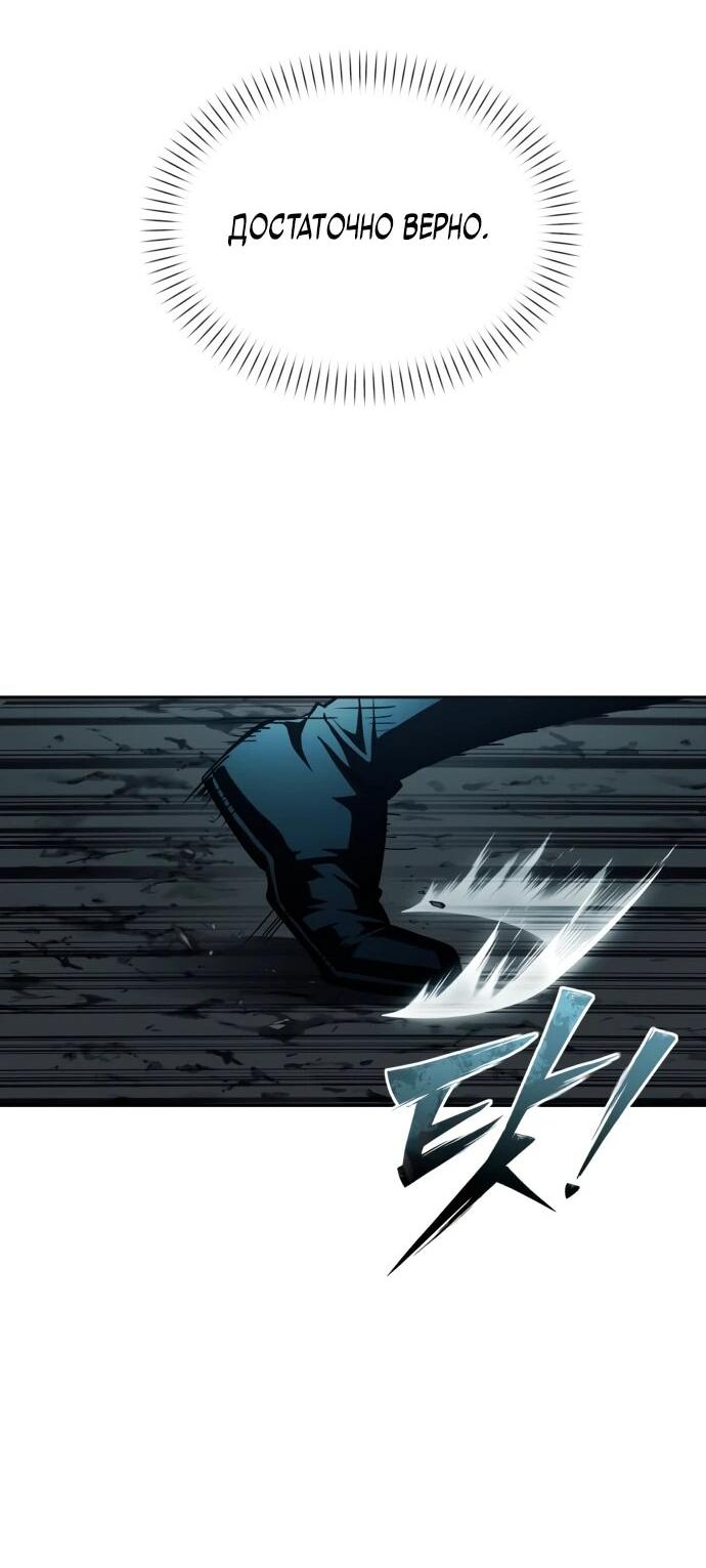 Манга Возвращение волшебника из подворотни - Глава 1 Страница 62