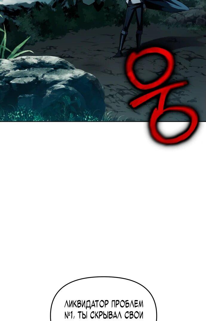 Манга Возвращение волшебника из подворотни - Глава 1 Страница 16