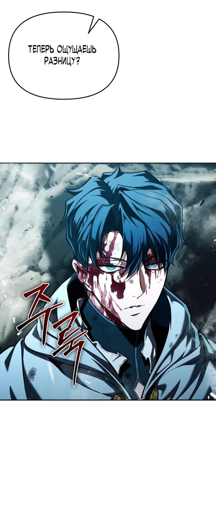 Манга Возвращение волшебника из подворотни - Глава 1 Страница 98