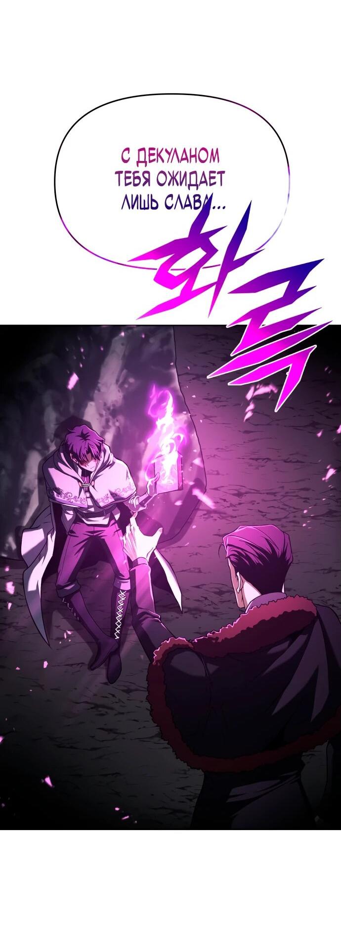 Манга Возвращение волшебника из подворотни - Глава 1 Страница 110